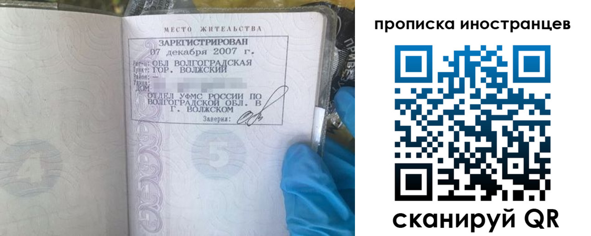 регистрация в Александровске-Сахалинском