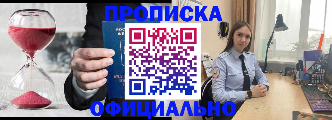 временная регистрация для всех в Александровске-Сахалинском