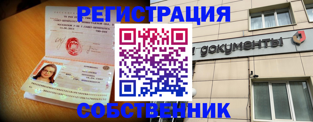 миграционный учет в Александровске-Сахалинском