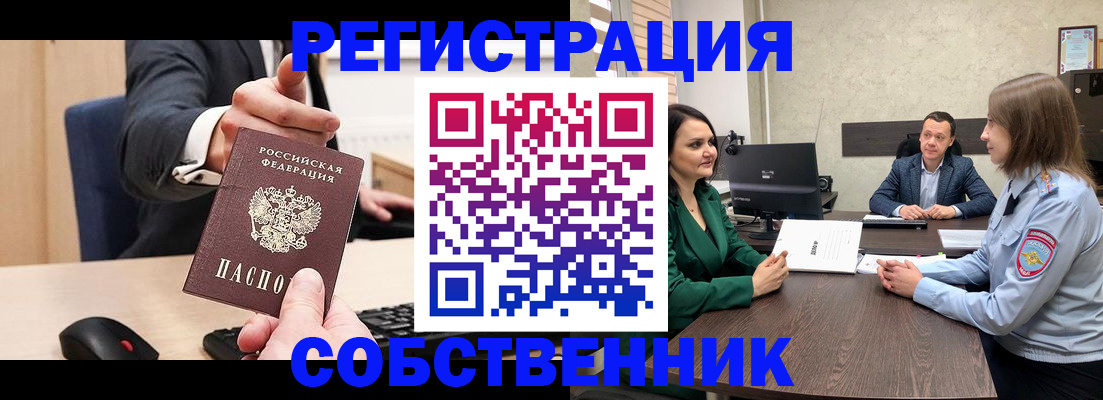 временная регистрация гарантия в Александровске-Сахалинском