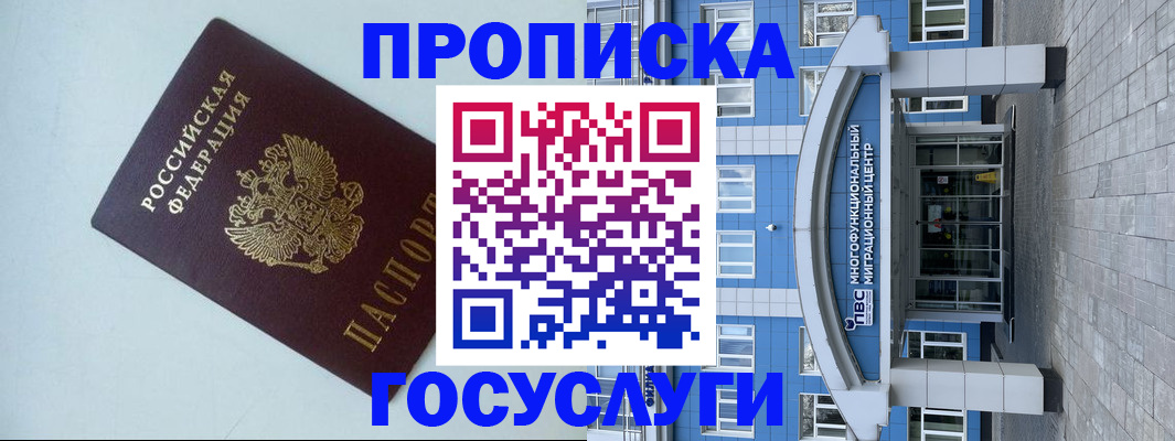 прописка для военкомата в Александровске-Сахалинском