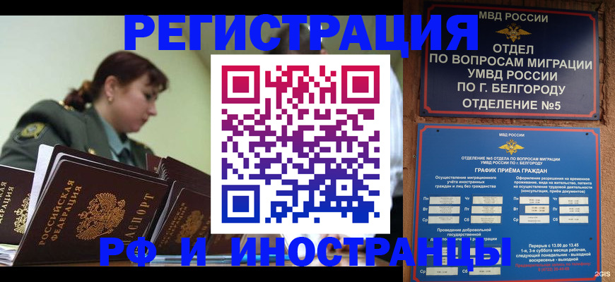 временная регистрация недорого в Александровске-Сахалинском