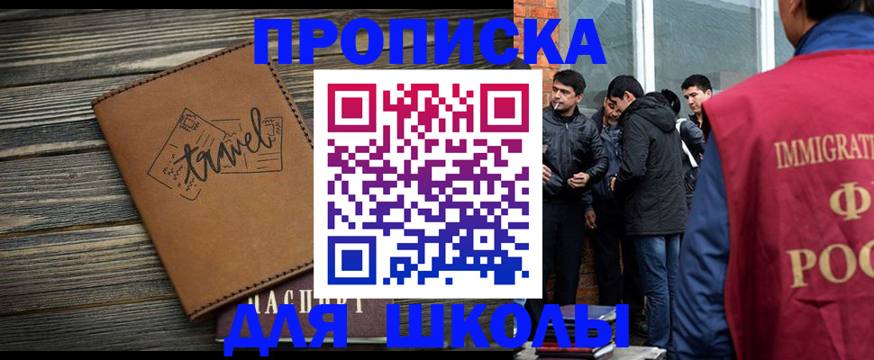 временная регистрация в Александровске-Сахалинском