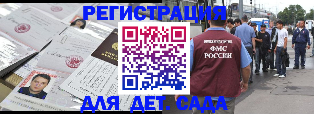 временная регистрация 2025 в Александровске-Сахалинском